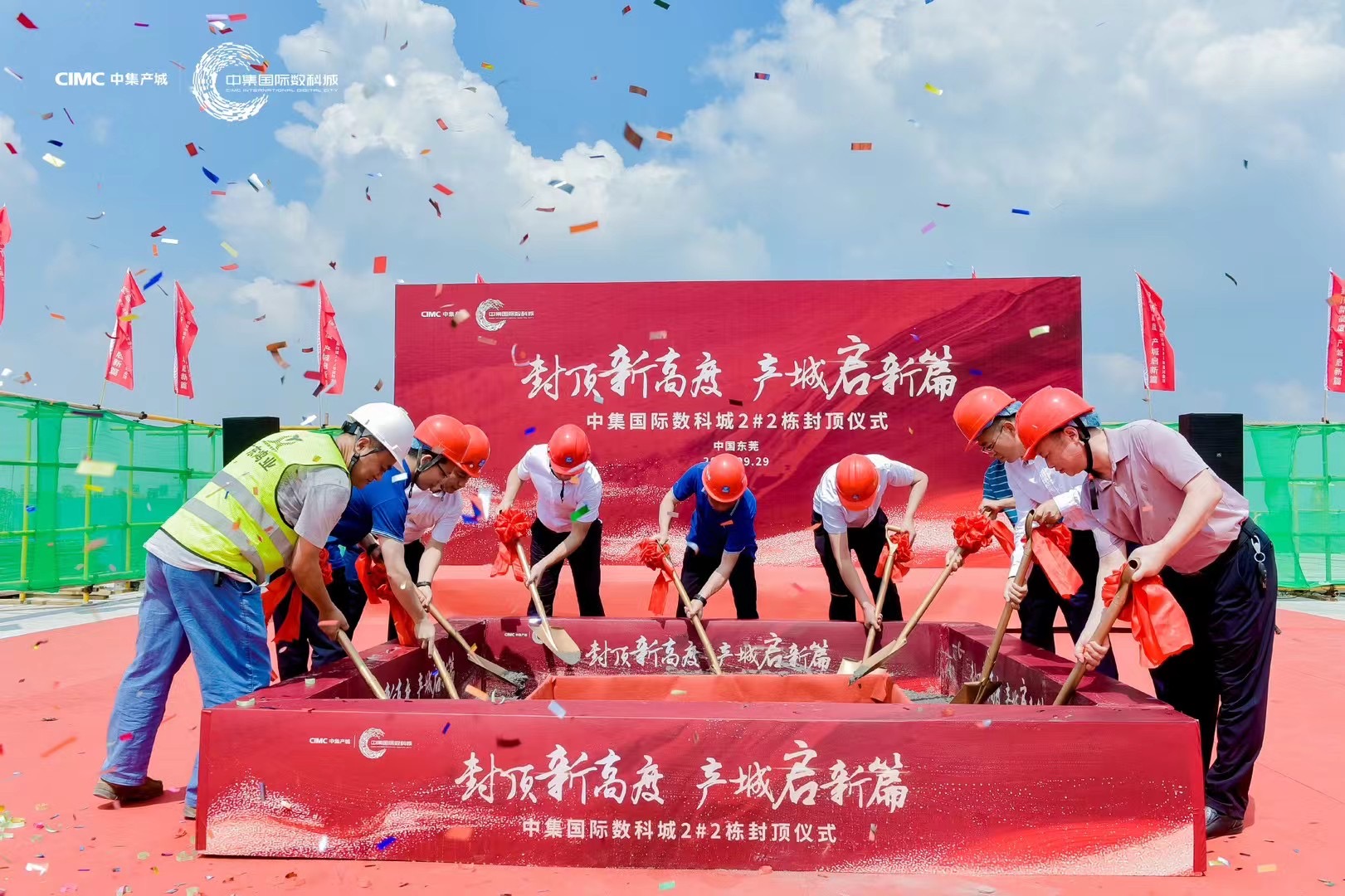 喜报 | 开云手机站官方网站入口新总部大楼封顶仪式